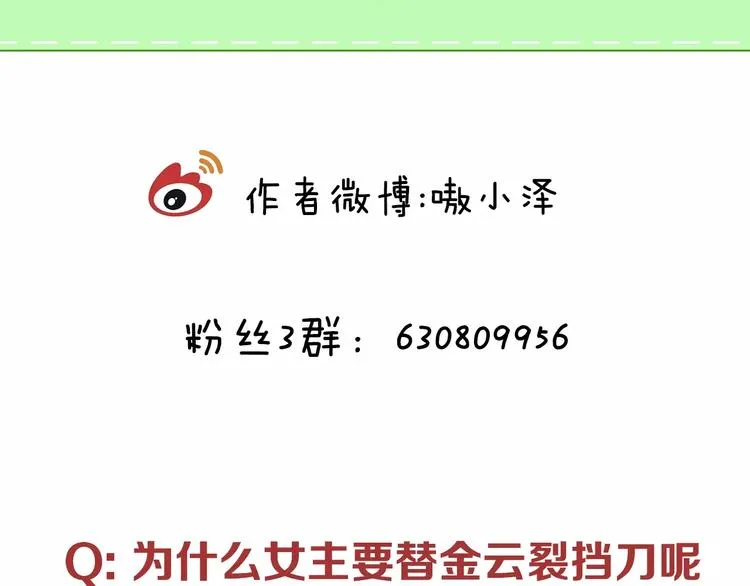 第17话 仇恨与妒火 第99页