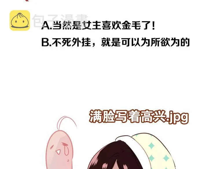 第17话 仇恨与妒火 第100页