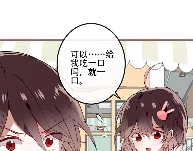 第18话 就让我来保护你 第6页