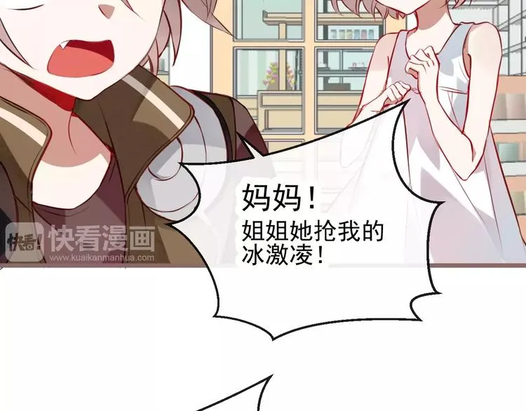 第18话 就让我来保护你 第7页