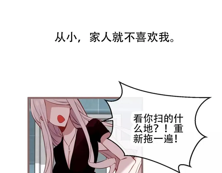 第18话 就让我来保护你 第10页