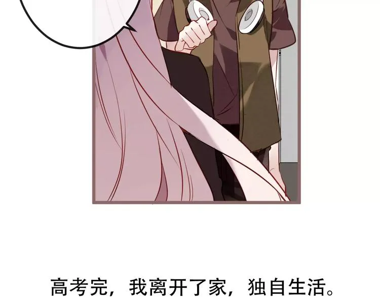 第18话 就让我来保护你 第13页