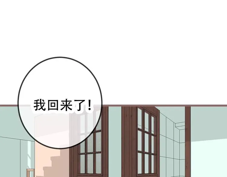 第18话 就让我来保护你 第16页