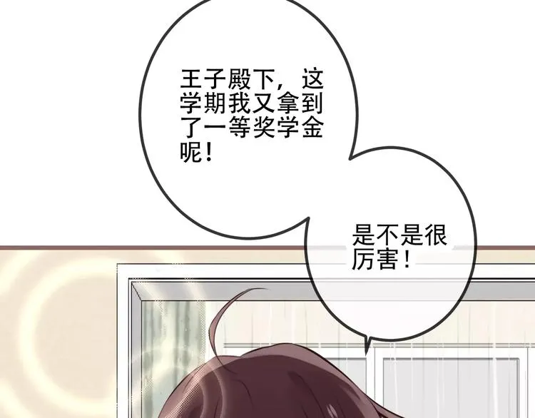 第18话 就让我来保护你 第18页