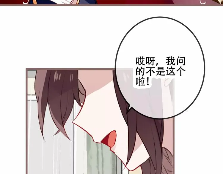 第18话 就让我来保护你 第22页