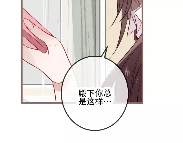 第18话 就让我来保护你 第23页