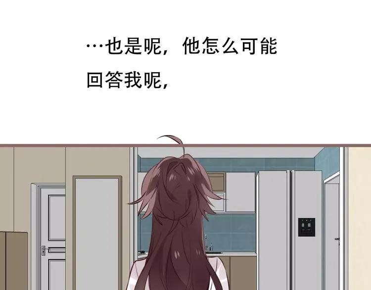 第18话 就让我来保护你 第24页