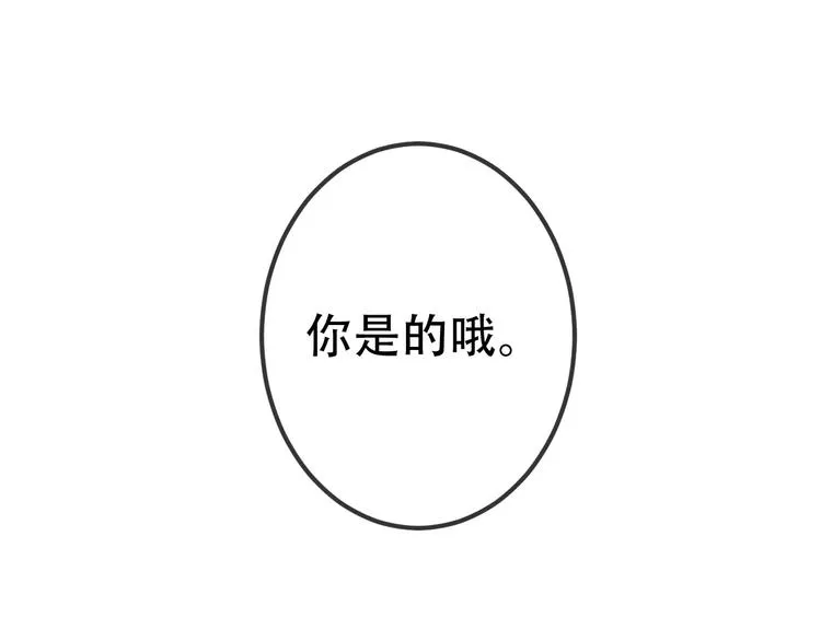 第18话 就让我来保护你 第26页