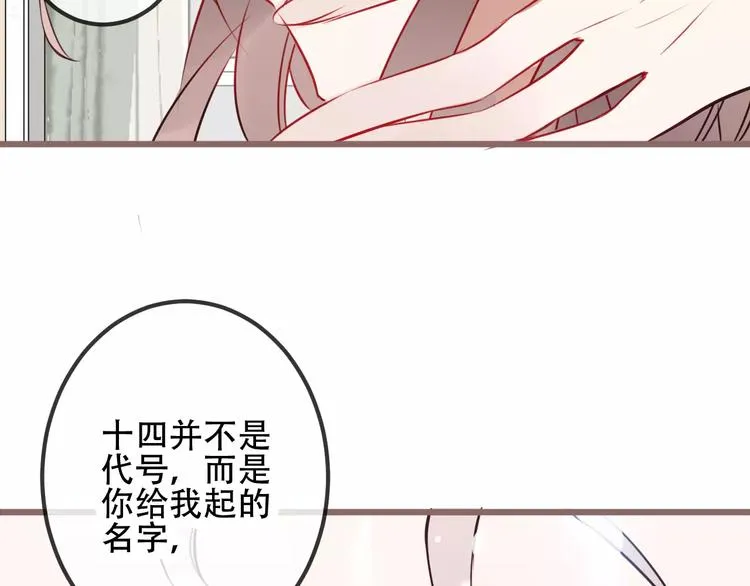 第18话 就让我来保护你 第28页