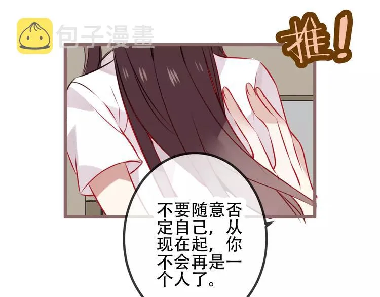 第18话 就让我来保护你 第32页