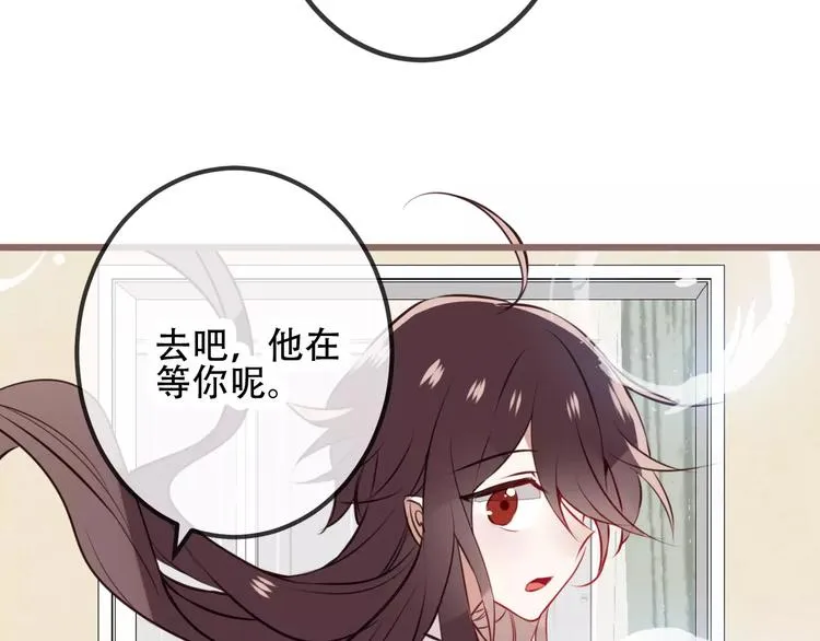 第18话 就让我来保护你 第33页