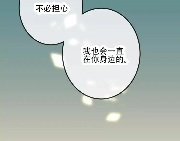 第18话 就让我来保护你 第36页