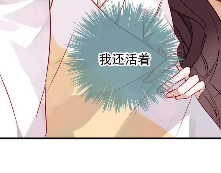 第18话 就让我来保护你 第41页