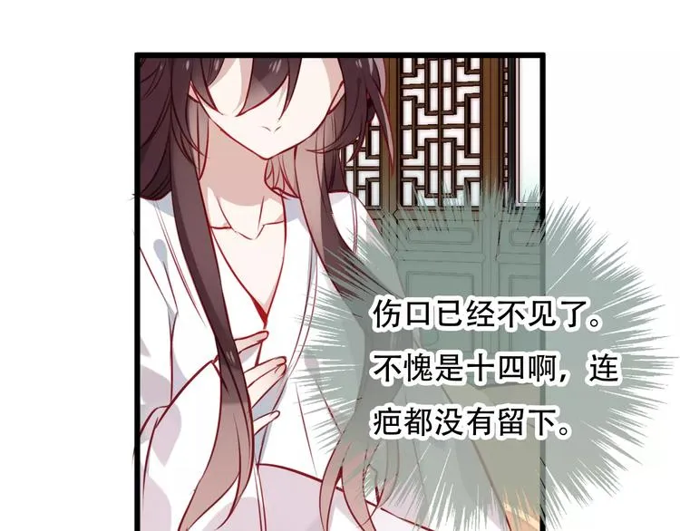 第18话 就让我来保护你 第42页