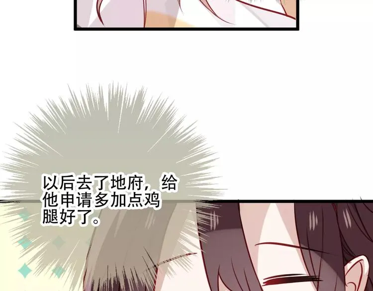 第18话 就让我来保护你 第43页