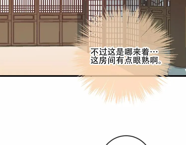 第18话 就让我来保护你 第45页