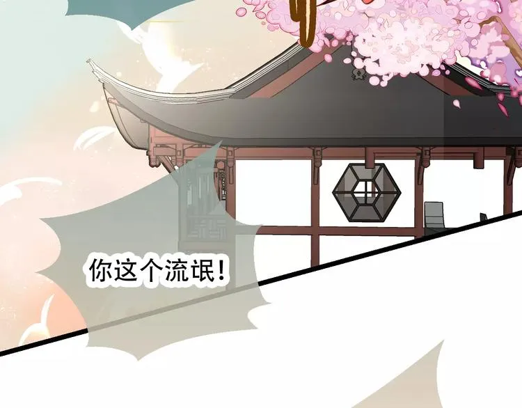第18话 就让我来保护你 第51页