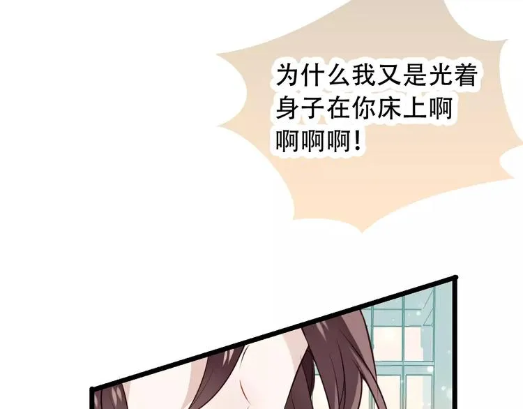第18话 就让我来保护你 第52页