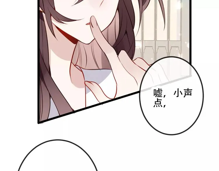 第18话 就让我来保护你 第53页