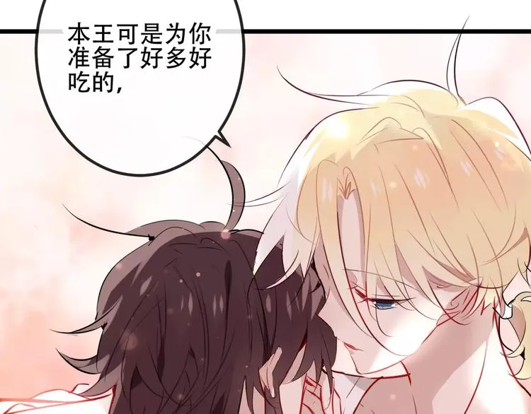 第18话 就让我来保护你 第54页