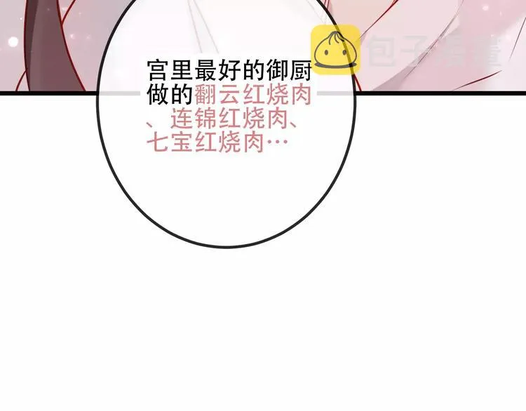 第18话 就让我来保护你 第56页