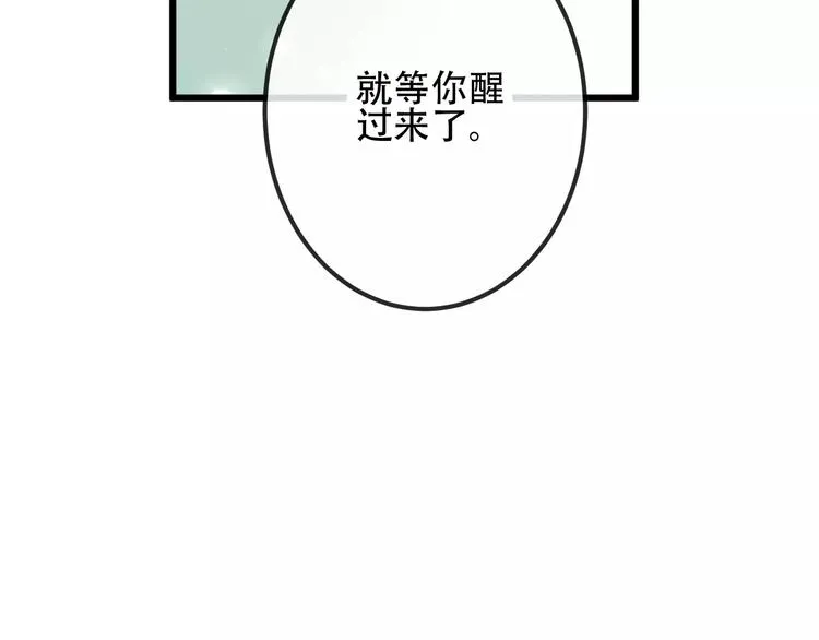 第18话 就让我来保护你 第58页