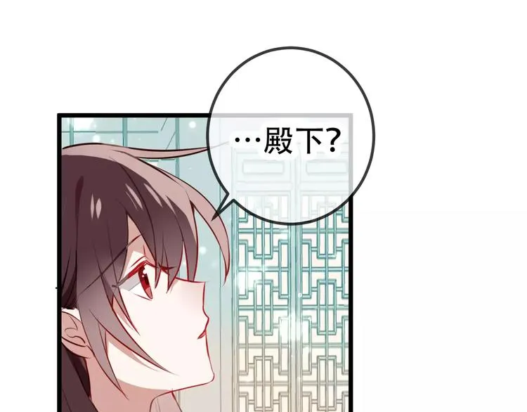 第18话 就让我来保护你 第59页