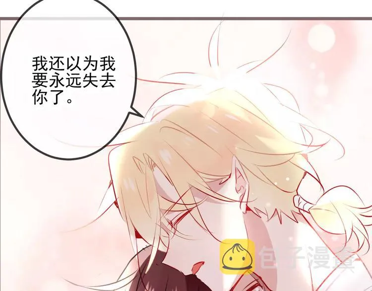 第18话 就让我来保护你 第62页