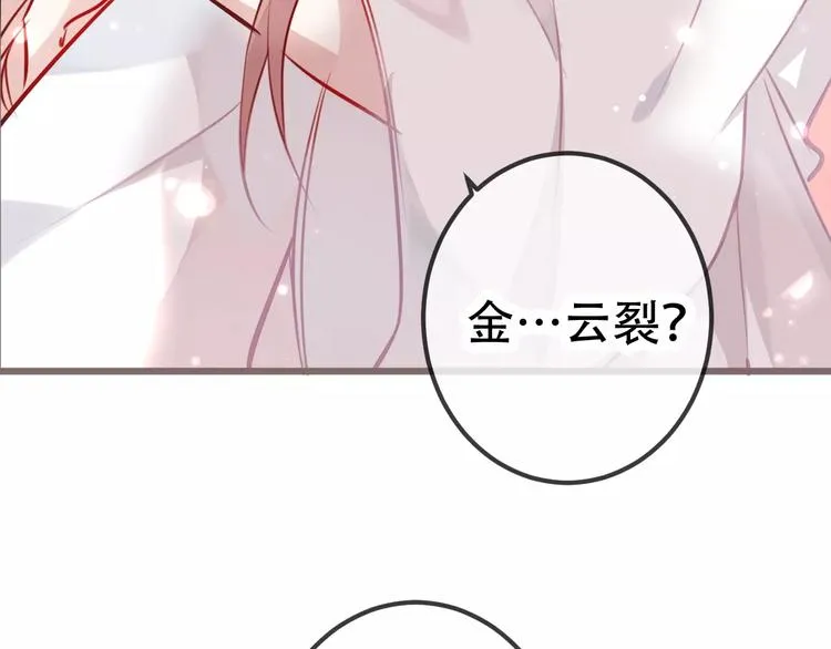 第18话 就让我来保护你 第64页