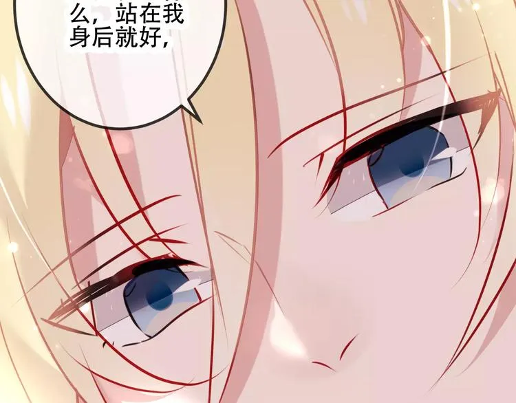 第18话 就让我来保护你 第66页