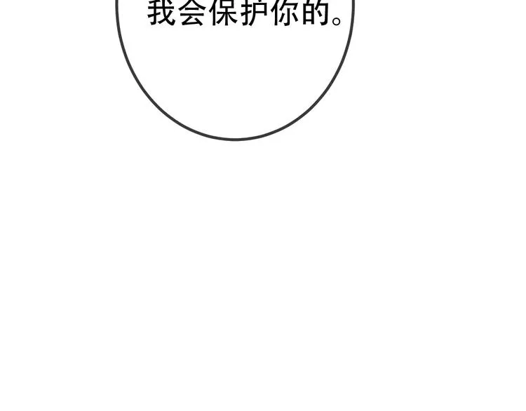 第18话 就让我来保护你 第68页