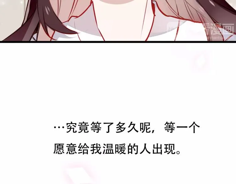 第18话 就让我来保护你 第70页