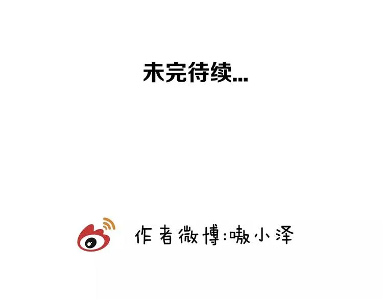 第18话 就让我来保护你 第74页