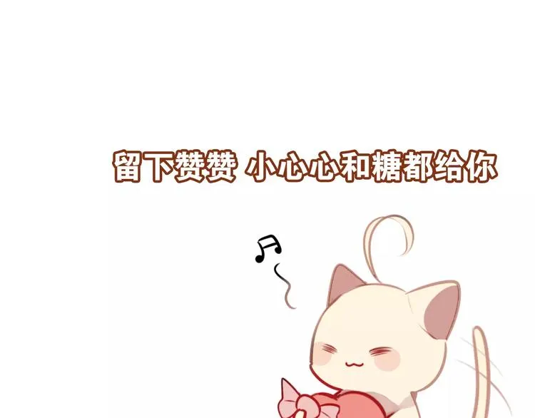第18话 就让我来保护你 第76页