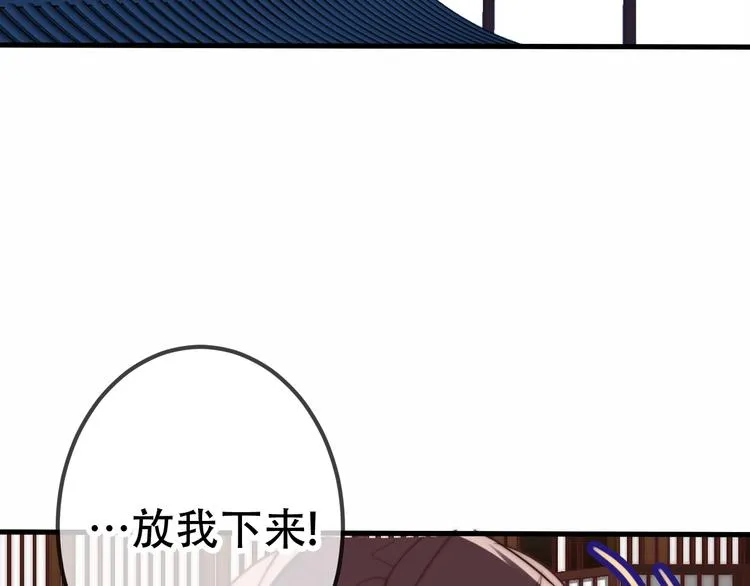 第19话 让我好好看着你 第6页