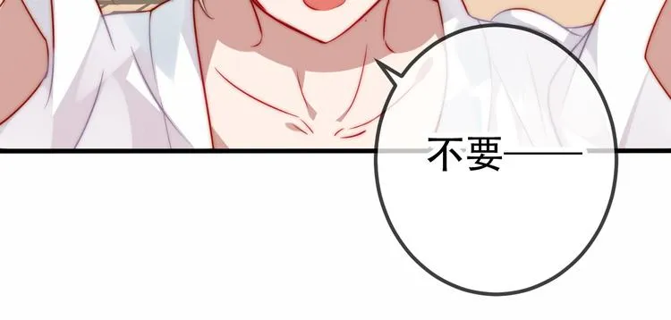 第19话 让我好好看着你 第9页