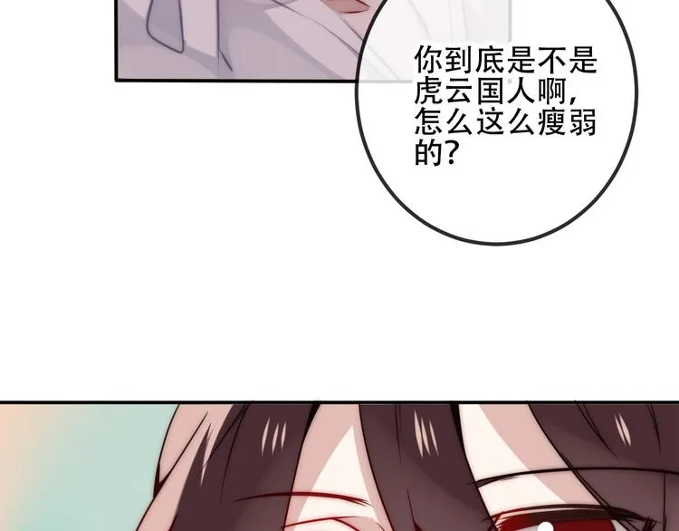 第19话 让我好好看着你 第14页