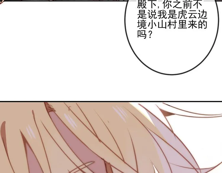 第19话 让我好好看着你 第17页