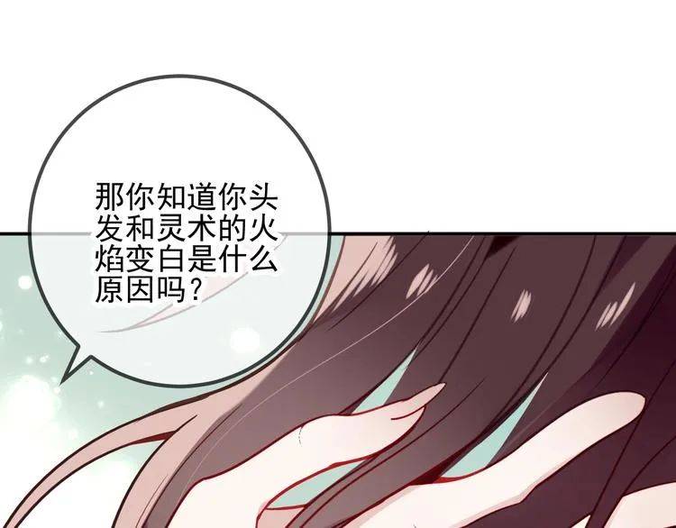 第19话 让我好好看着你 第20页