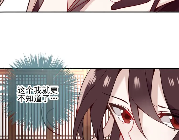 第19话 让我好好看着你 第21页