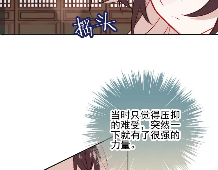 第19话 让我好好看着你 第22页