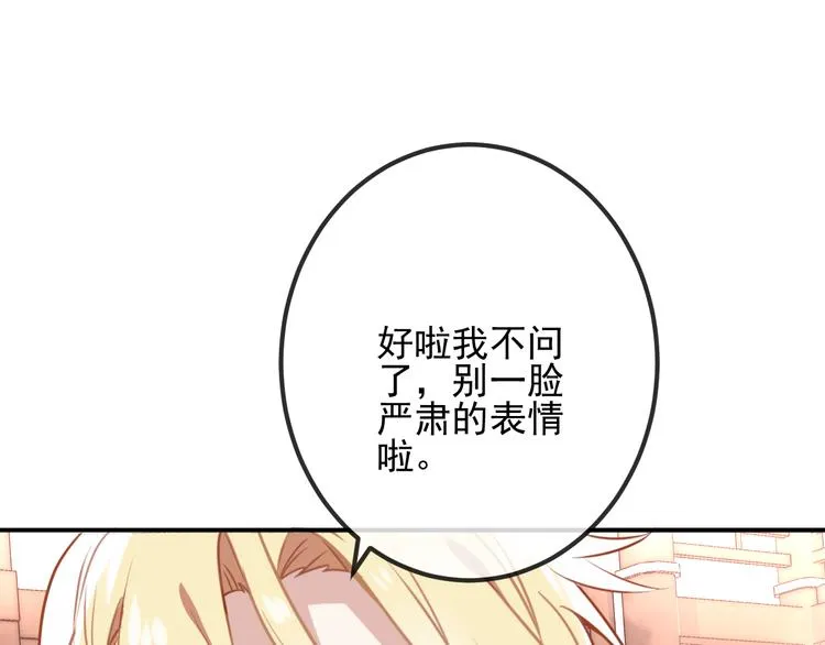 第19话 让我好好看着你 第30页