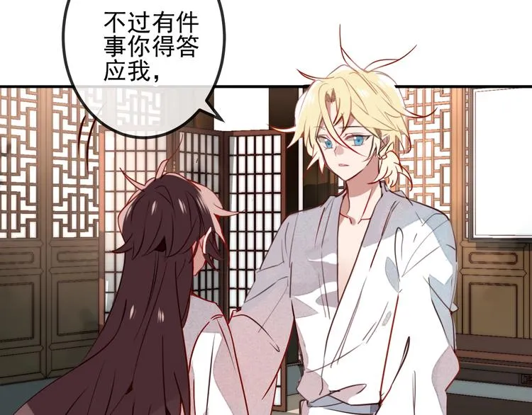 第19话 让我好好看着你 第33页