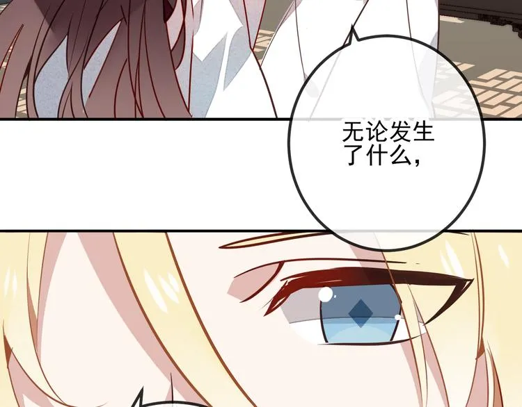 第19话 让我好好看着你 第34页