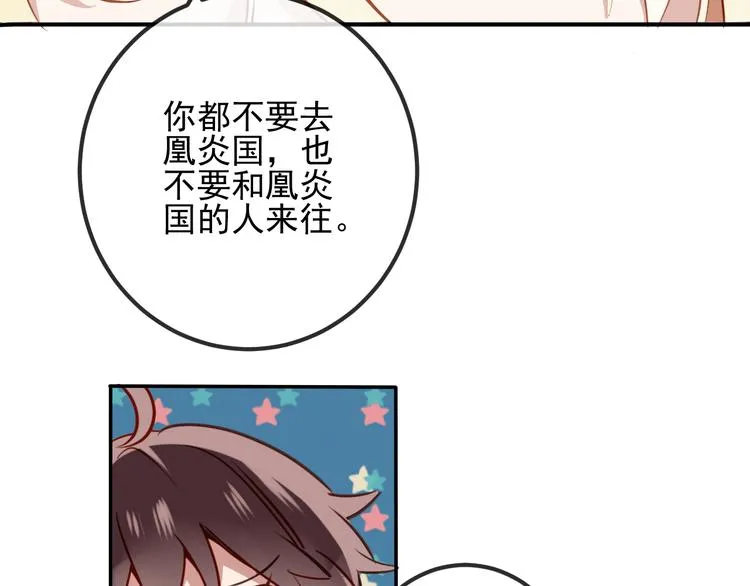 第19话 让我好好看着你 第35页