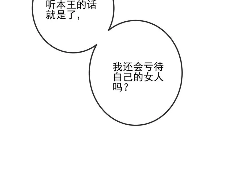 第19话 让我好好看着你 第39页