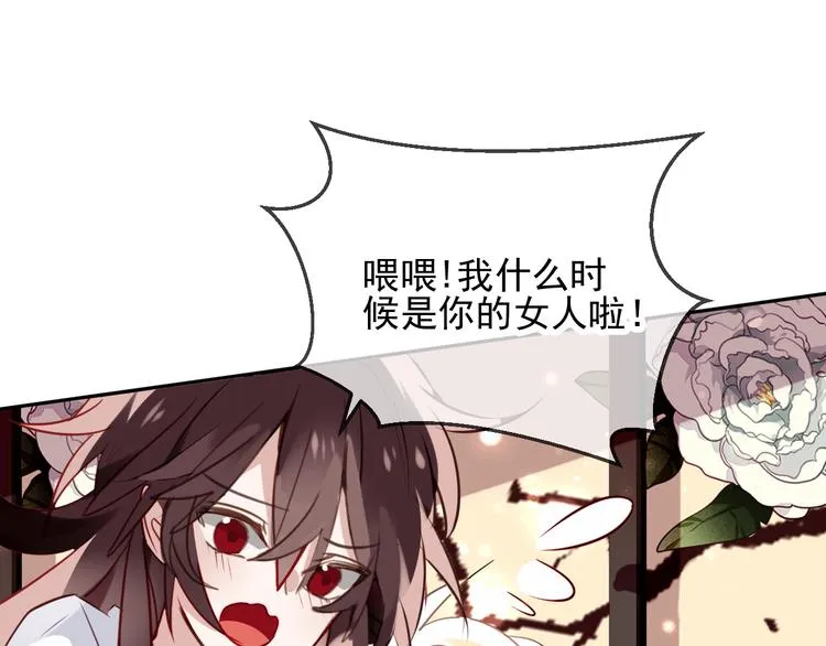 第19话 让我好好看着你 第40页