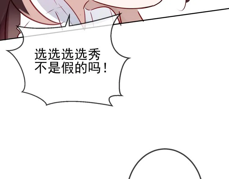 第19话 让我好好看着你 第43页