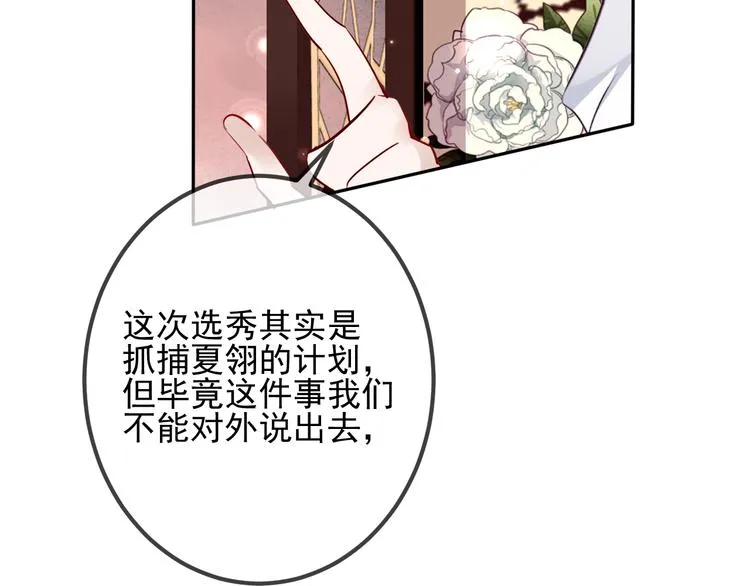 第19话 让我好好看着你 第45页