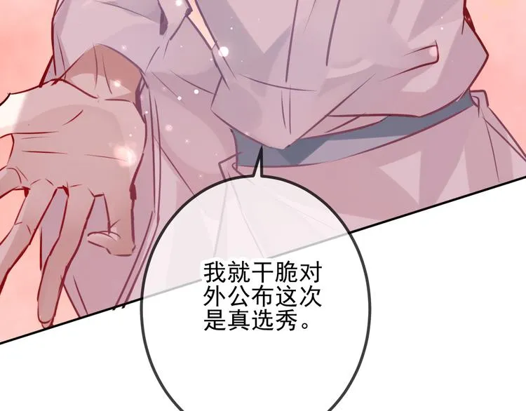 第19话 让我好好看着你 第48页
